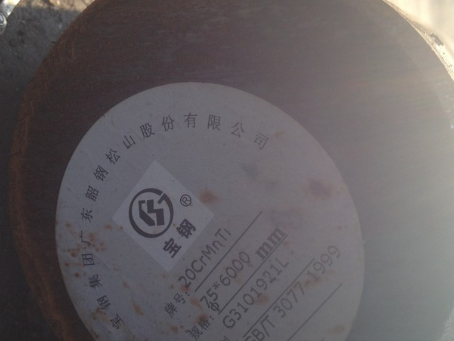 丰台20CrMnTi合金结构钢