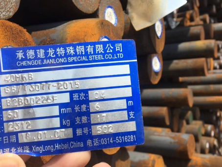 丰台40MnB合金结构钢