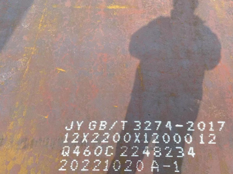 丰台Q460高强钢板